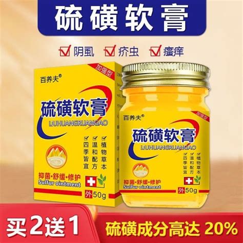 Sulfur Antipruritic Ointment Medical Compound Cream Dermatology