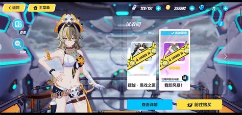 VILL V Summer Outfit Honkai Impact 3rd HoYoLAB