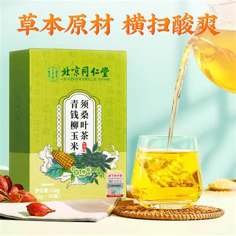 同仁堂北京同仁堂青钱柳玉米须桑叶茶大麦蒲公英养生茶150g【买1贈1】