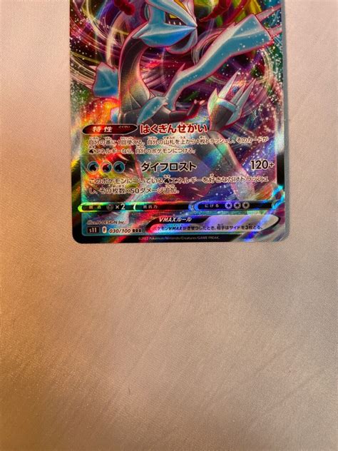 Pokemon Card Kyurem VMAX RRR 030 100 S11 JAPANESE Lost Abyss FOIL MINT