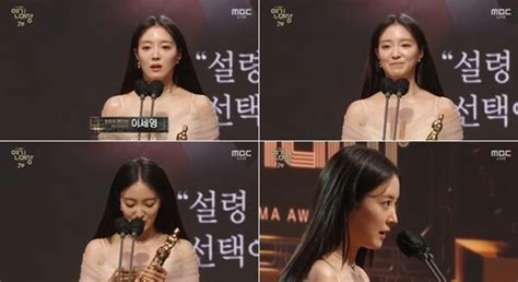 Mbc 연기대상 이세영 최우수상 수상울먹이며 이럴 줄 알고 적어왔다