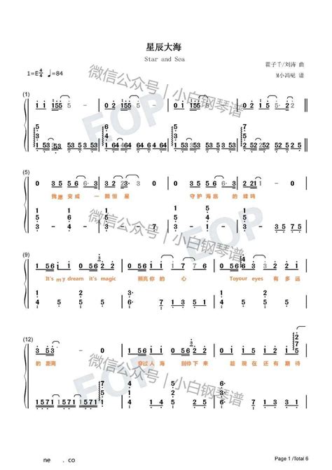 星辰大海钢琴简谱双手 星辰大海钢琴简谱 伤感说说吧