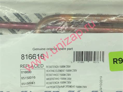 816616 - ТЭН RСА PA М5 1500W/230V, медный, оригинал