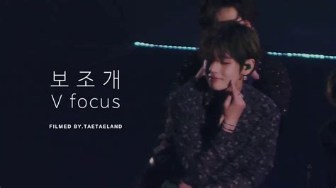 190623 5th Muster 매직샵 In 서울 │방탄소년단 보조개dimple 뷔 직캠 Bts V Focus