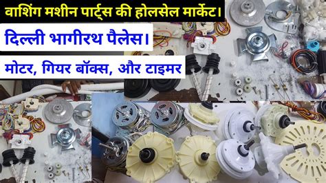 Washing Machine Spares Washing Machine Spare Parts Washing Machine