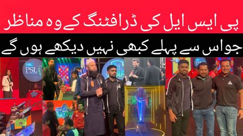 PSL 2023 Drafting Ceremony Behind The Scene HBL PSL Player Draft