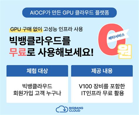 코로케이션 서버호스팅 Ai인공지능 Gpu서버 보안 데이터센터의 표준 이호스트idc