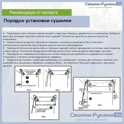 Потолочная сушилка для белья - пошаговая инструкция по установке и ...