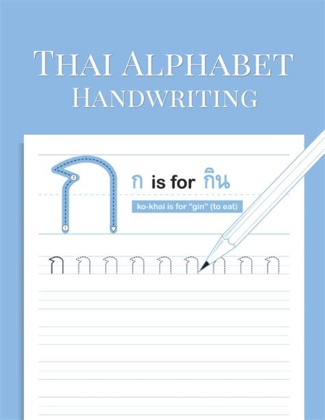 Thai Alphabet Handwriting Workbook Thai Alphabet Worksheets Thai