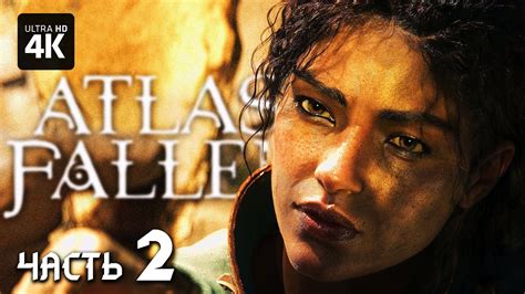 ATLAS FALLEN - Прохождение [4K] Часть 2: Путь в Бастенгар | Атлас ...