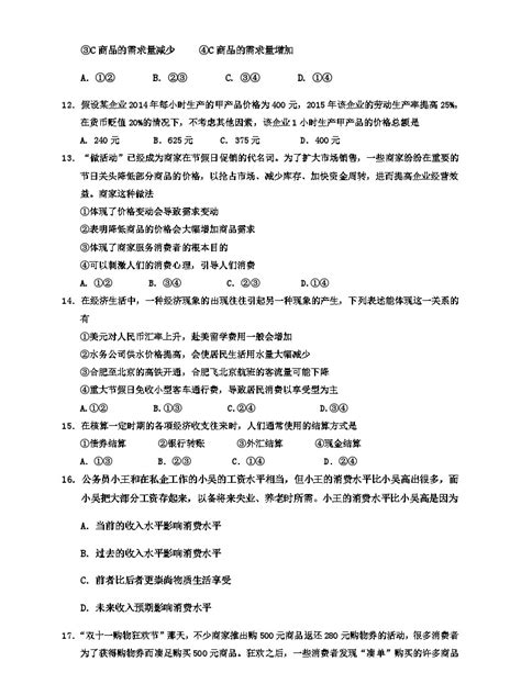 甘肃省x市xx中学2018 2019学年度上学期高一期中《政治》试卷 教习网 试卷下载