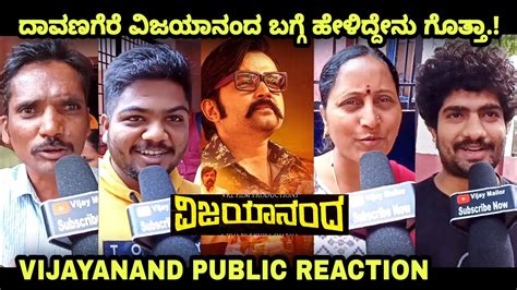 Vijayanand Public Reaction Davangere Vijayananda Movie Public Review