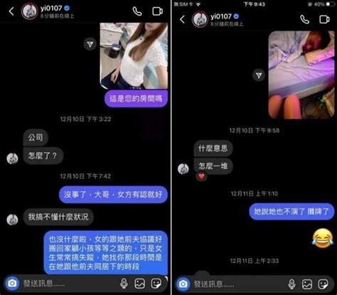 鳳梨被爆偷吃女粉絲：是4個孩子的媽 私密床照曝光 Yahoo奇摩汽車機車