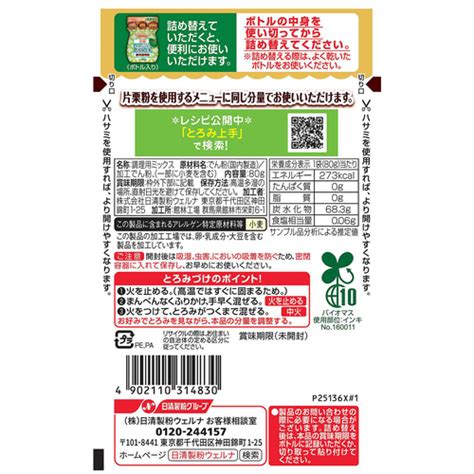 日清製粉ウェルナ 水溶きいらずのとろみ上手詰め替え用 80g Green Beans グリーンビーンズ By Aeon