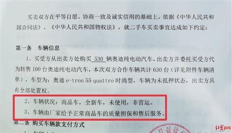 40多万买的进口奥迪车无法享受质保售后？车商厂家如此回应 易车