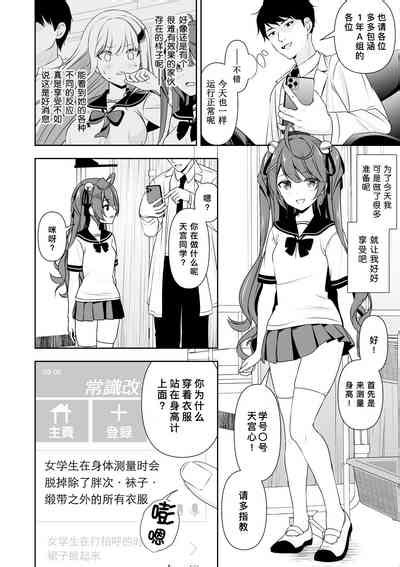 Common Sense Modification Application 常识改变应用程序 nhentai hentai doujinshi and manga