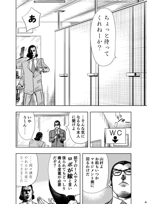 必見海田課長の会社を生き抜く1番の秘訣 30話 ジャンプルーキー！