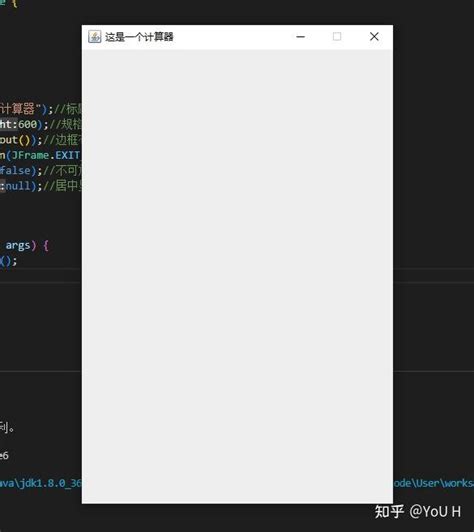 Java swing实例制作简易的计算器 知乎