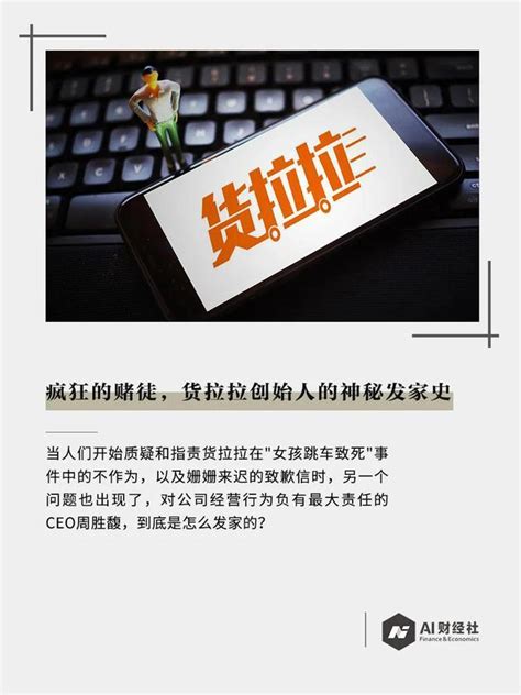 疯狂的赌徒，货拉拉创始人的神秘发家史手机新浪网