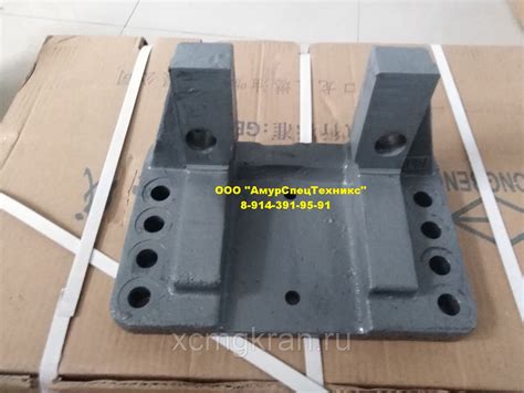 Кронштейн крепления реактивной тяги крана XCMG 80737001-Амурспецтехникс