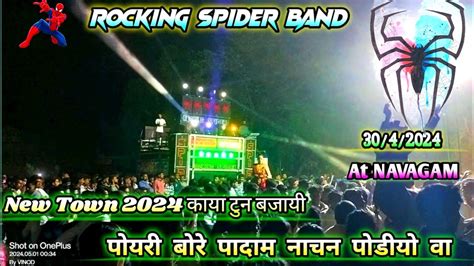 Rocking Spider Band New Town 2024कय टन बजय पयर बर पदम नचन