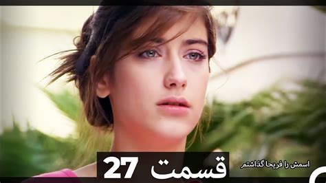 Feriha Duble Farsi فریحا قسمت 27 سریال YouTube