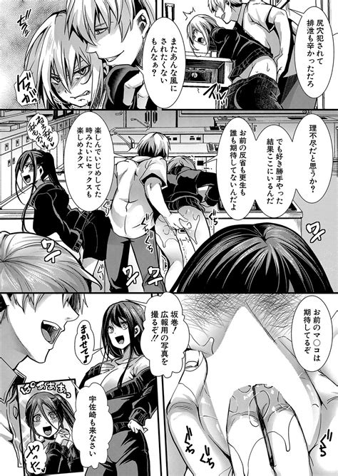 COMIC Shingeki 2024 07 Page 273 Nhentai Hentai Doujinshi And Manga