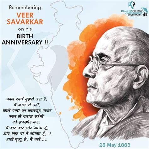 Vinayak Damodar Savarkar (Veer Savarkar) Jayanti.... | Good thoughts ...