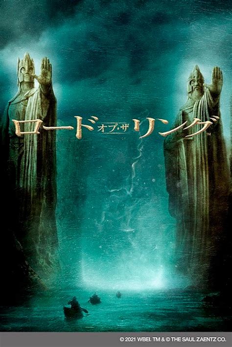 『ロード・オブ・ザ・リング』3部作、初のimax上映決定 ─ 2022年6月にトリロジー・フィルムコレクションも発売へ The River