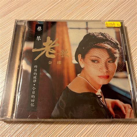 Tsai Chin 蔡琴 老歌金碟 1996 Ufo 日本版 24k 發燒 Cd 罕有版本，連側紙，95新凈，可作收藏用） 興趣及遊戲