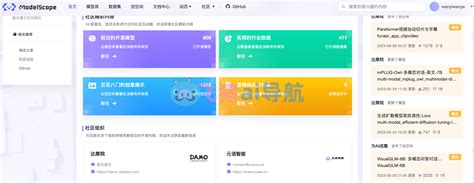 魔搭社区官网 中国最大AI模型社区 汇聚各领域最先进的机器学习模型 别摸鱼导航