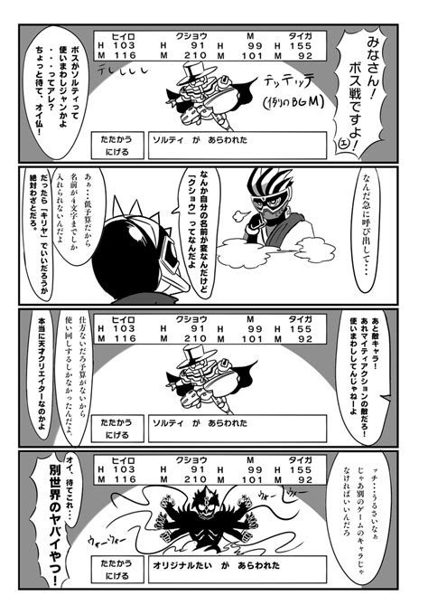 「公式とチャイ甲斐田のネタ被ることある」スガーる にじそ09 D 41の漫画