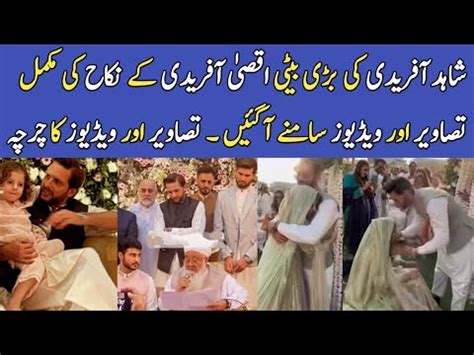 Shahid Afridi Daughter Aqsa Afridi Nikah Official Video Aqsa Shahid