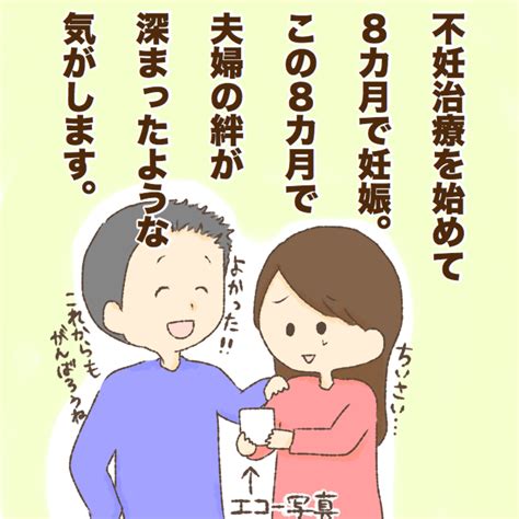 25歳で不妊検査は早すぎる…？医師から私たち夫婦へかけられた「言葉」とは Conobie[コノビー]