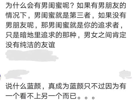 你跟你的異性閨蜜做過最親密的事情是什麼？ 每日頭條