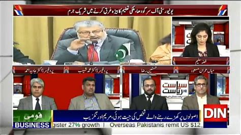 Siasat Aur Riasat 12th March 2018 Video Dailymotion