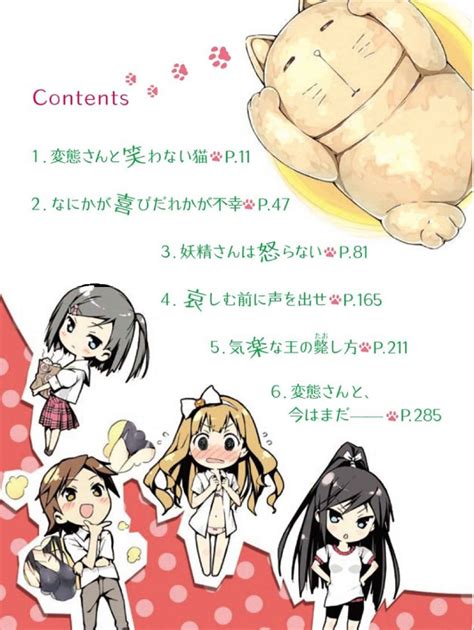 Hentai Ouji To Warawanai Neko Volume Illustrations CClaw Translations