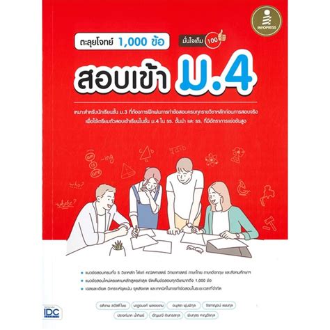 ตะลุยโจทย์สอบเข้าม 1 ถูกที่สุด พร้อมโปรโมชั่น ธ ค 2023 Biggoเช็คราคาง่ายๆ