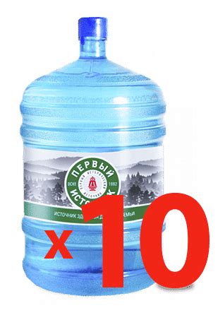10 бутылей воды «Первый Источник» | Фаунтейн