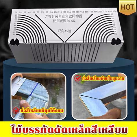 HOT Square Steel Bending Ruler Cutting Multifunctional Drawing Line Accurate Angle Stainless