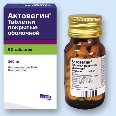 Актовегин - инструкция по применению, цена, описание лекарства