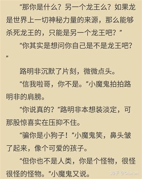 只有路明非是失忆的零号零才会喜欢他 路鸣泽是杀了尼格霍格的新黑王 哔哩哔哩