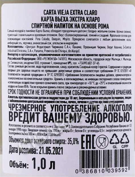 Carta Vieja Extra Klaro купить Ром Карта Вьеха Экстра Кларо 1л цена ...