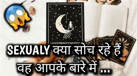 Wo Sexualy Kya Soch Rahe Hain Aapke Baare Me Abhi Tarot Card Reading