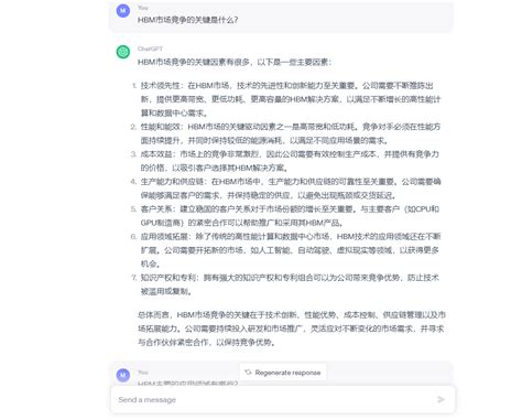 【chatgpt看业界】存储三强加码hbm，谁将胜出？