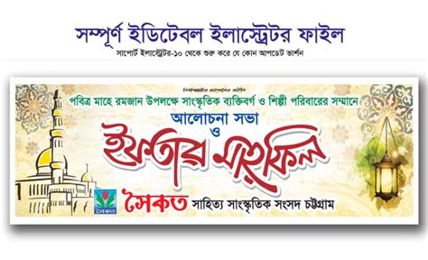 Mahfil Banner Design Plp Shorif Art