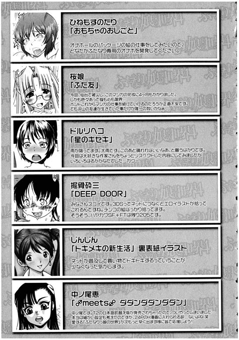 Futanarikko No Sekai Page Nhentai Hentai Doujinshi And Manga