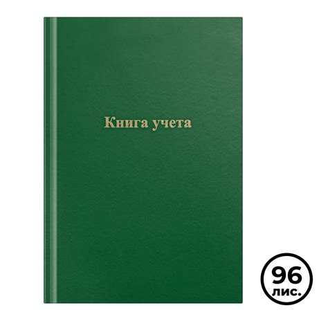 Купить Книга учета в клетку OfficeSpace, А4, 96 листа, 200*290 мм ...