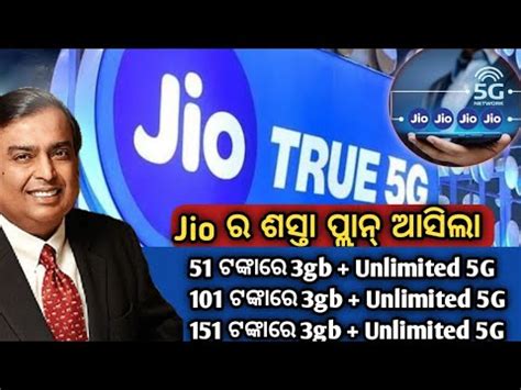 jio unlimited  dada plan   true unlimited upgrade plan