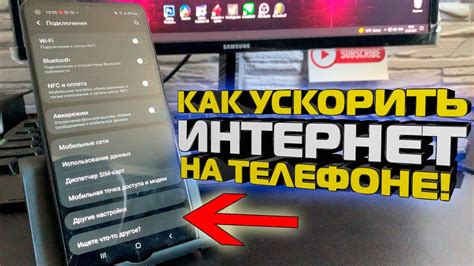 Как на телефоне УСКОРИТЬ интернет в 2 раза! Андроид, медленный интернет ...